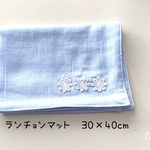 (167)ランチョンマット　30×40cm  wガーゼ　ブルー　送料込み