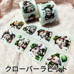 ロールシール　クローバーラビット　バラ売り
