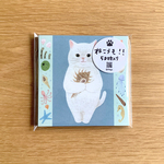 ねこメモ〈#new3 シロネコ〉50枚入り ☆箱なし☆