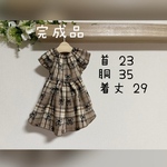 犬服『完成品　ターンチェック＆リボン　ベージュ　ワンピース』セール