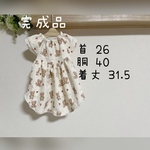 犬服『完成品　１点物🧸♡ S ワンピース』