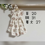 犬服『完成品　１点物🧸♡ 3S ワンピース』
