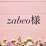 zabeo様専用ページ