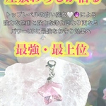 【最強・最上位】座敷わらし✨チョウピラコ様入り✨STARチャーム✨お守り　恋愛運❤️金運✨財運✨健康運など