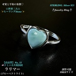 🉐SALE🩵ラリマー指輪🆓Freeサイズ♢No,55💍Silver.925 ジュエリー天然石Ring🆓フリーサイズ💫★限定販売❗