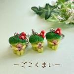 ベンコリーちゃん（ごこくまい）キーホルダー