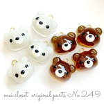 249.【くすみベージュ/ブラウン】くまちゃん型チャームパーツ(8個)カン付/ピアス/ストラップ