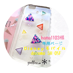 hana1103様♡専用ページ