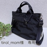 【tirol_mom様専用】ころりんトートバッグ・ナイロン　【ブラック】　撥水加工　トート