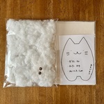 ベージュの猫のぬいぐるみ「ふにゃ〜た」手作りキット