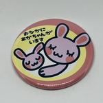 【送料無料】うさぎのマタニティマーク缶バッジ
