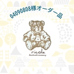 04090808様　オーダー