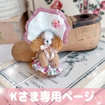 [オーダー] bonnetわんこ🐶