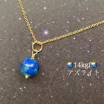 3500円→2900円【再販3】🌎14kgf🌎アズライトのネックレス　