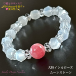 🩷大粒インカローズ🌙ムーンストーン💖愛のジュエリー天然石ブレスレット💫