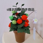 ☆s様お取り置き商品☆夏飾り ほおずき(風鈴付き) ほおずき2点 