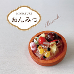 【ひと皿ブローチ】あんみつ気分。木製フレーム　ブラウン