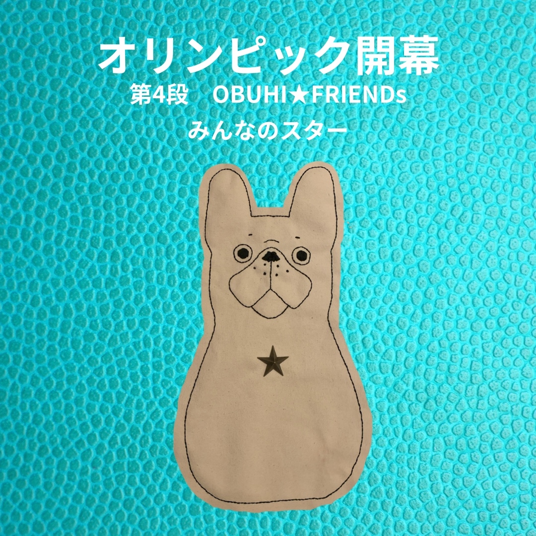 フレンチブルドッグ／OBUHI⭐︎FRIENDs