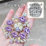 ゴリラサイズリング　パープルとレインボーのツリー