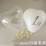 riimama88様専用