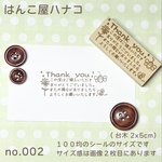 thank youスタンプ みつばちフラワー2.5