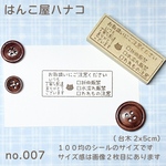 取扱注意くろねこ3チェック スタンプ 2.5