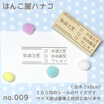 取扱注意シンプル3チェック スタンプ 2.5