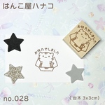 お待たせ箱からねこ スタンプ 3.3