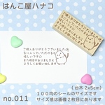 thank youスタンプ シマエナガ 2.5