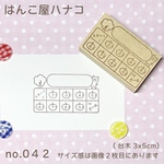 ポイントカード ごほうびカード スタンプ 3.5