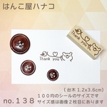 thank youスタンプ  1.3.6