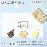 ひょっこりねこ2.3