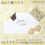 Thankyouスマイル2.3
