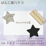 ほんのきもち スタンプ  1.3.6