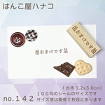 おまけです スタンプ  1.3.6