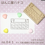 ポイントカード ごほうびカード スタンプ ねこ 3.5