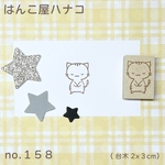 ぺこりねこ3.2
