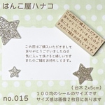 thank youスタンプ シンプルご縁2.5