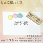 thank youさかなとねこ1.3.6