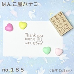 thank youお待たせうさぎ2.3