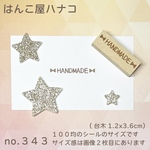 ハンドメイドりぼん1.3.6