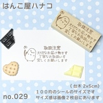 取扱注意 シマエナガ 2.5