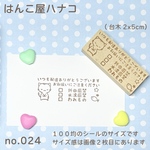 取扱注意３チェックぺこりねこ2.5