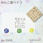 取扱注意３チェックいぬ3.3