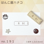 日付1.3.6