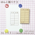 家計簿スタンプ  空欄