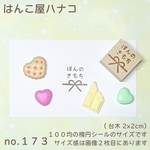 ほんのきもち2.2