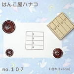 家計簿スタンプ 空欄3.3