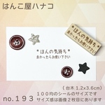 ほんのきもち良かったら1.3.6