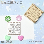 thank you窓からねこねこ3.3